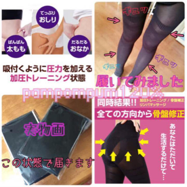 M-L♡専用 コスメ/美容のダイエット(エクササイズ用品)の商品写真