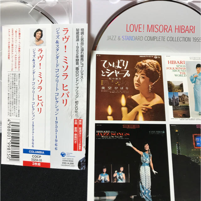 LOVE！MISORA HIBARI JAZZ&STANDARD 美空ひばりCD エンタメ/ホビーのCD(ジャズ)の商品写真