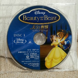 ディズニー(Disney)の美女と野獣♥Blu-ray♥ケースなし(アニメ)