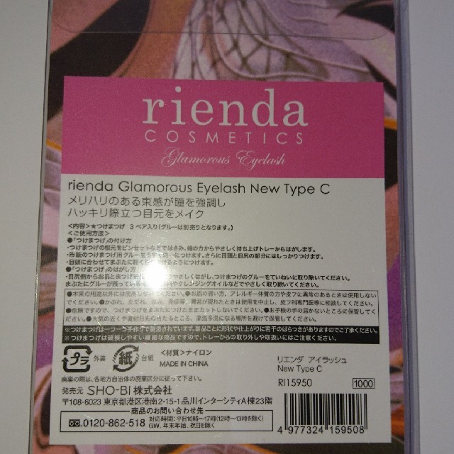 rienda(リエンダ)のつけまつげ コスメ/美容のベースメイク/化粧品(その他)の商品写真