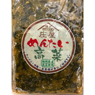 博多庄屋めんたい高菜    2パック (漬物)