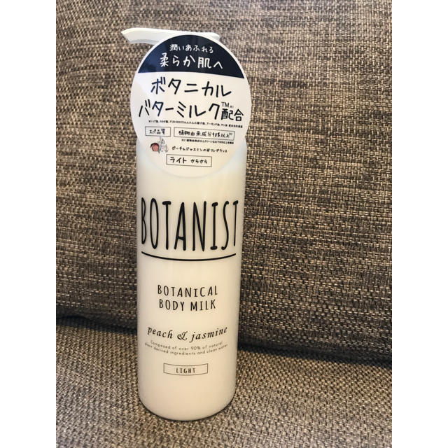 BOTANIST(ボタニスト)の【ボタニスト】ボタニカルボディミルク  (ライト)  240ml コスメ/美容のボディケア(ボディローション/ミルク)の商品写真