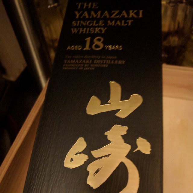 山崎18年
