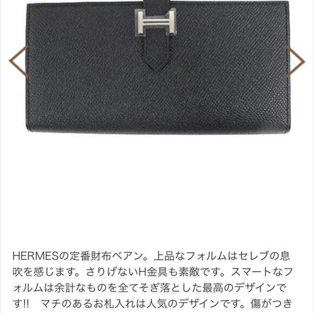 Hermes(エルメス)のエルメス メンズのファッション小物(長財布)の商品写真