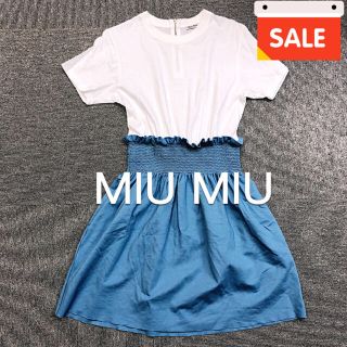 ミュウミュウ(miumiu)の【emiri様専用】MIU MIU(ミニワンピース)