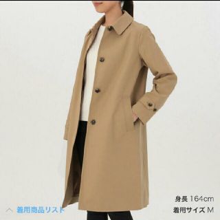 ムジルシリョウヒン(MUJI (無印良品))の◆今季◆新品◆タグ付き綿混撥水ステンカラーコート/ベージュ/M(トレンチコート)