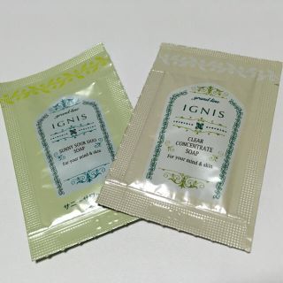 イグニス(IGNIS)のアルビオン  イグニス 洗顔料 サンプル(洗顔料)