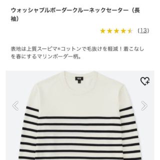 ユニクロ(UNIQLO)のユニクロメンズウォッシャブルボーダーニット(ニット/セーター)