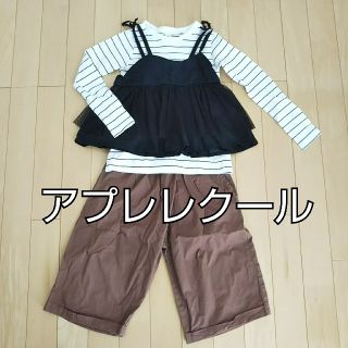 エフオーキッズ(F.O.KIDS)の超美品 アプレレクール ビスチェ   チュール 黒 キャミソール フリル(Tシャツ/カットソー)