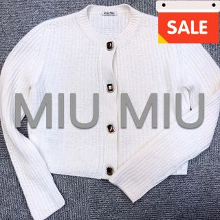 ミュウミュウ(miumiu)の【送料込み！値下げ】MIU MIU カーディガン(カーディガン)