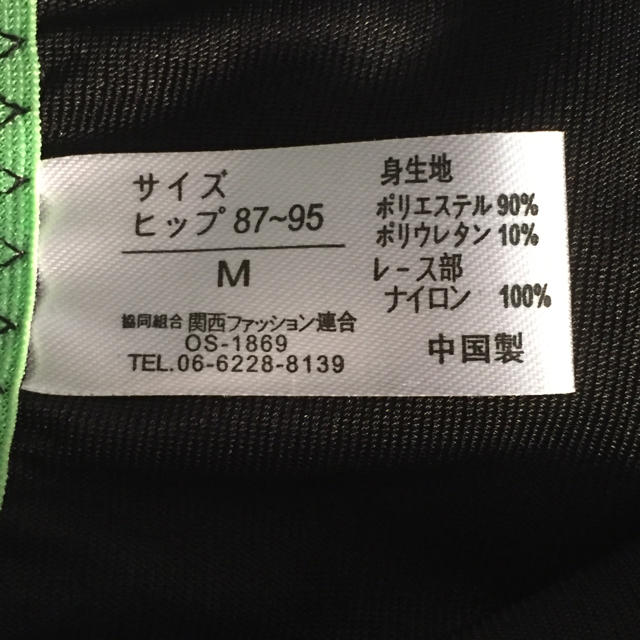 女性下着 ブラ＆ショーツ Mサイズ 豹柄＆グリーン 新品未使用 レディースの下着/アンダーウェア(ブラ&ショーツセット)の商品写真