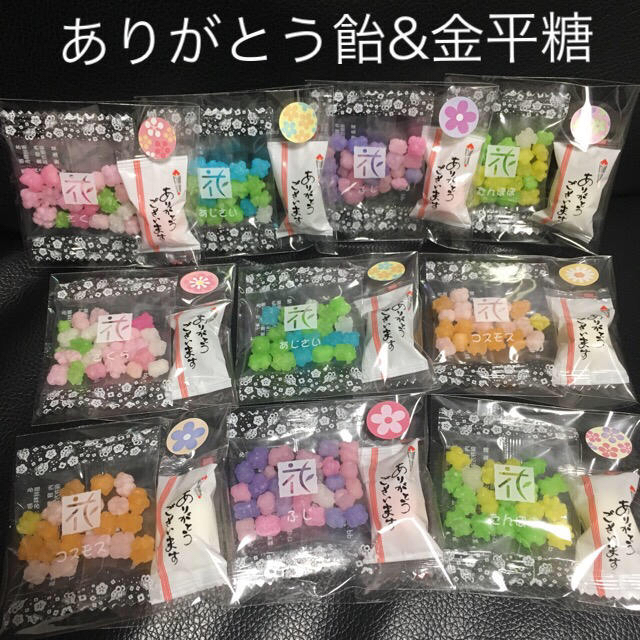 10個set 金平糖 京飴 退職 転勤のご挨拶 結婚式のプチギフトにもの通販 By にゃんこさんの何でもラッピング屋さん ラクマ 10個set 金平糖 京飴 退職 転勤のご挨拶 結婚式のプチギフトにもの通販 By にゃんこさんの何でもラッピング屋さん ラクマ