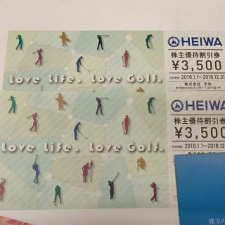 ゴルフ場3500円割引券2枚　HEIWA 割引券(ゴルフ場)