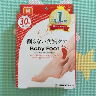 削らない角質ケア Baby Foot(その他)