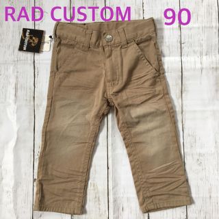 ラッドカスタム(RAD CUSTOM)のズボン 90 RAD CUSTOM(パンツ/スパッツ)