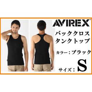 アヴィレックス(AVIREX)の新品 AVIREX タンクトップ Sサイズ ブラック 黒 アビレックス 送料無料(タンクトップ)