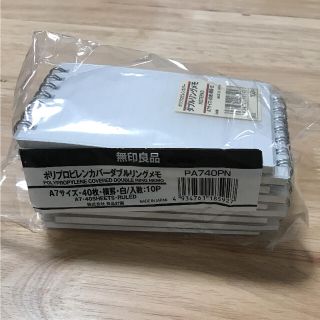 Muji 無印良品 無印良品 ポリプロピレンカバーダブルリングメモの通販 By Haruka S Shop ムジルシリョウヒンならラクマ