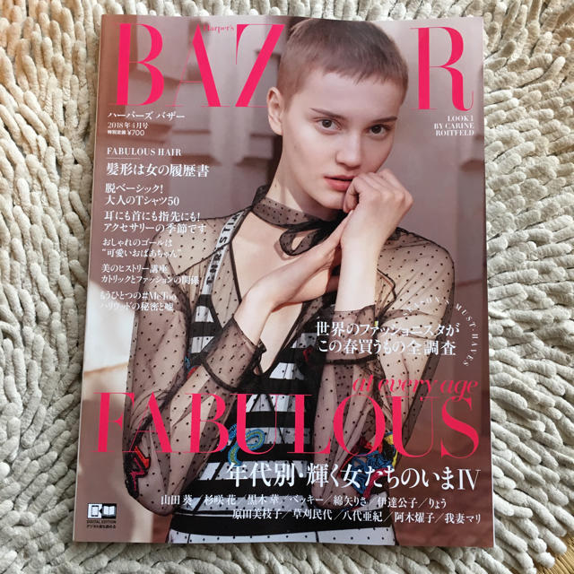 講談社(コウダンシャ)の専用ハーパーズ・バザー& DIOR バングル エンタメ/ホビーの雑誌(ファッション)の商品写真