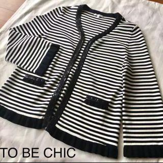 トゥービーシック(TO BE CHIC)のトゥービーシック☆超美品 ボーダー スパンコール カーディガン ジャケット 春(カーディガン)