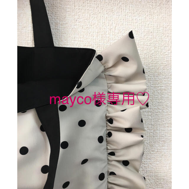 maycoさま専用