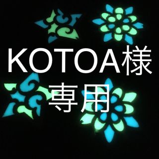 ハッカキッズ(hakka kids)のKOTOA様 専用(ワンピース)