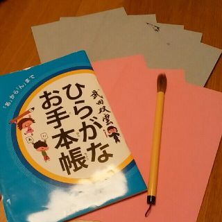 武田双雲　水で書ける　はじめてのお習字(知育玩具)