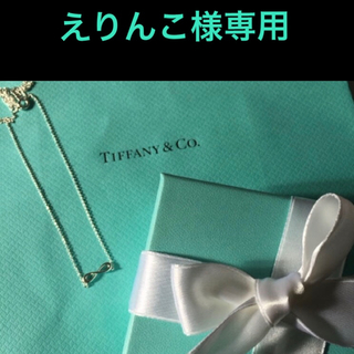 ティファニー(Tiffany & Co.)のTiffany インフィニティネックレス(ネックレス)