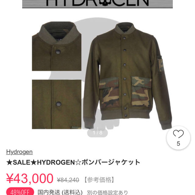 HYDROGEN(ハイドロゲン)の完売商品 ハイドロゲン ジャケット メンズのジャケット/アウター(ミリタリージャケット)の商品写真