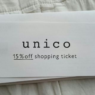 ウニコ(unico)のunico 15%off 株主優待券 株式会社Misawa(その他)