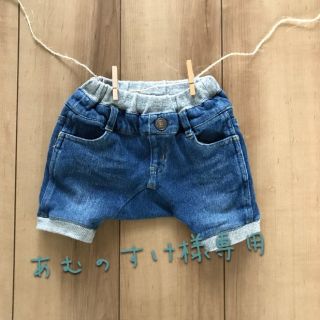 ブリーズ(BREEZE)のあむのすけ様専用★(パンツ)