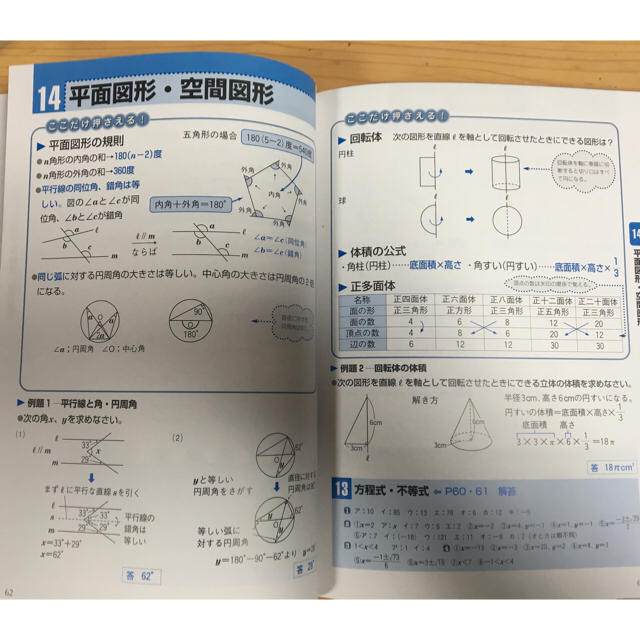 一般常識問題集 エンタメ/ホビーの本(語学/参考書)の商品写真