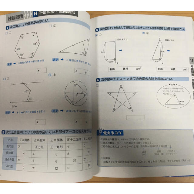 一般常識問題集 エンタメ/ホビーの本(語学/参考書)の商品写真