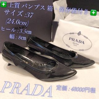 プラダ(PRADA)の❇️PRADA パンプス 黒 ポインテッドトゥ 歩きやすい ムレない(ハイヒール/パンプス)