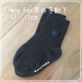 エニィファム(anyFAM)のany fam13〜15cm 靴下(靴下/タイツ)