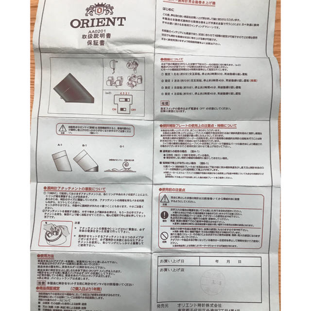 ORIENT(オリエント)のORIENT 腕時計用自動巻き上げ機 メンズの時計(その他)の商品写真