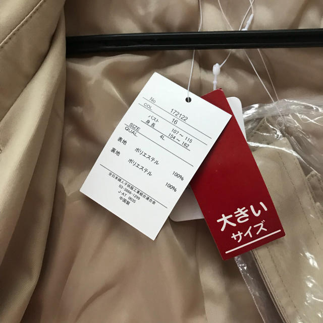 トレンチコートレディース 大きいサイズ レディースのジャケット/アウター(トレンチコート)の商品写真