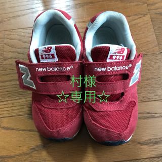 ニューバランス(New Balance)のニューバランス スニーカー16センチ☆村様専用☆(スニーカー)