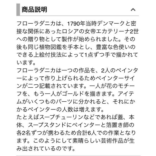 ROYAL COPENHAGEN(ロイヤルコペンハーゲン)のロビン様【新品】フローラダニカ ロイヤルコペンハーゲン コーヒーカップ＆ソーサー インテリア/住まい/日用品のキッチン/食器(グラス/カップ)の商品写真