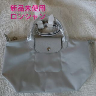 ロンシャン(LONGCHAMP)の専用です！ロンシャン新品未使用プリアージュ ネオ 
ショルダー付グレーシルバー(トートバッグ)