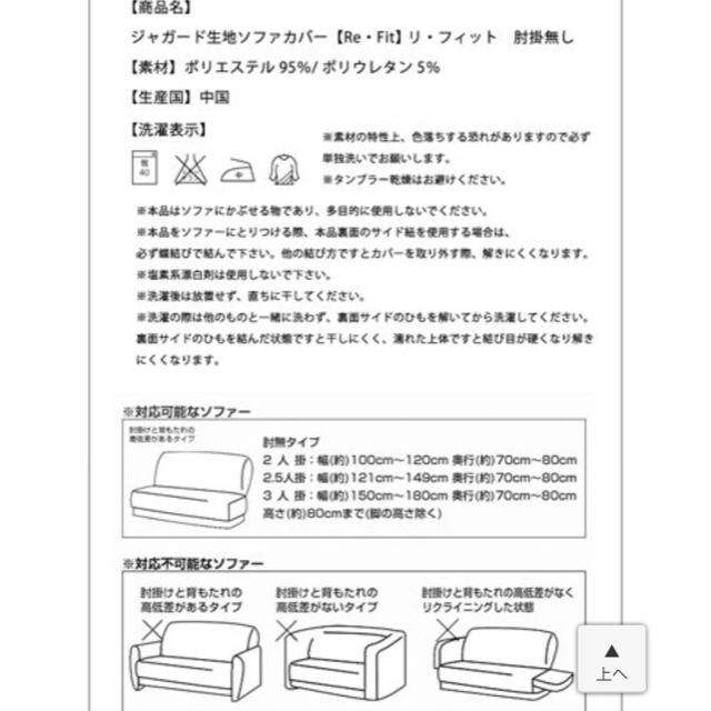 ソファーカバー ２人掛 肘なし インテリア/住まい/日用品のソファ/ソファベッド(ソファカバー)の商品写真