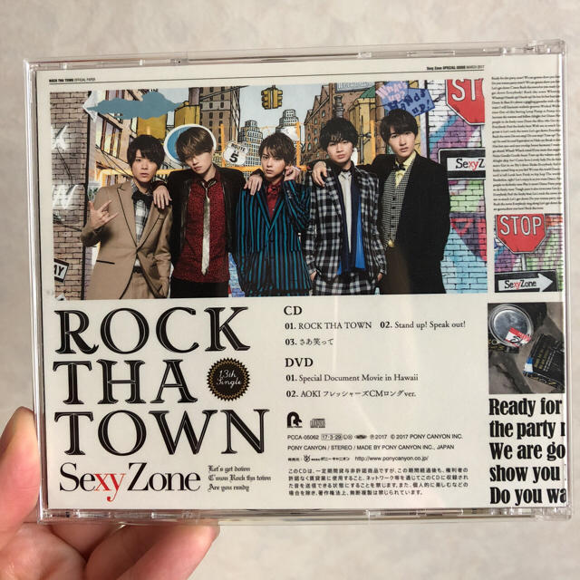 Sexy Zone(セクシー ゾーン)のSexyZone ROCK THA  TOWN 初回B エンタメ/ホビーのCD(ポップス/ロック(邦楽))の商品写真