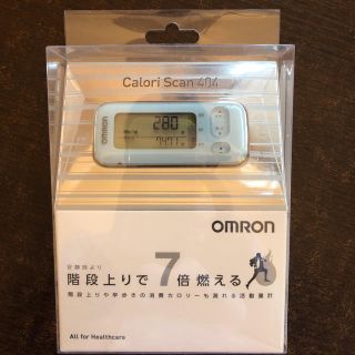 オムロン(OMRON)の新品未使用！オムロン 歩数計。カロリースキャン！(ウォーキング)