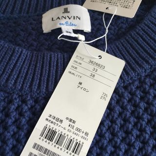 ランバンオンブルー(LANVIN en Bleu)の専用です 新品未使用 ランバンオンブルーコットンニット(ニット/セーター)