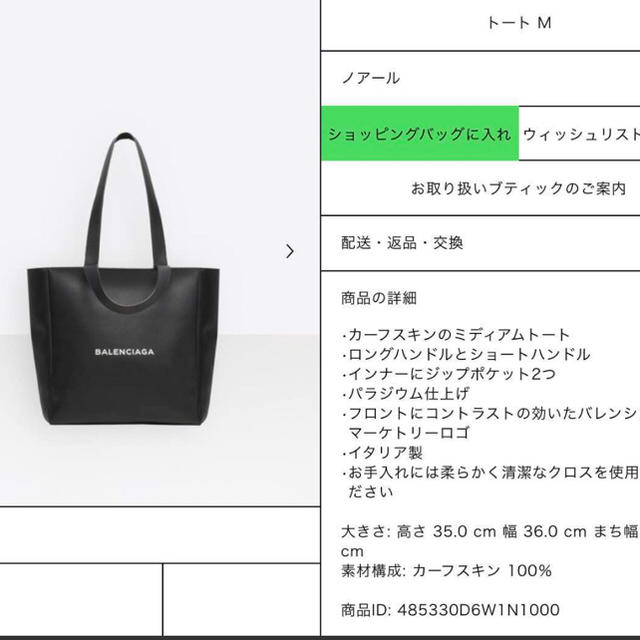 Balenciaga(バレンシアガ)のバレンシアガ トートM メンズのバッグ(トートバッグ)の商品写真