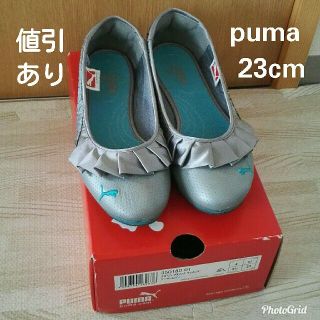 PUMA - 値引あり☆PUMA フラットシューズ スニーカーパンプス23cm