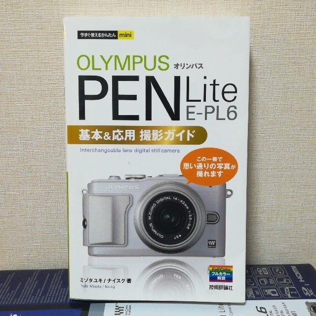 OLYMPUS(オリンパス)の【中古・訳有】PEN Lite E-PL6 ダブルズームキット

 スマホ/家電/カメラのカメラ(ミラーレス一眼)の商品写真