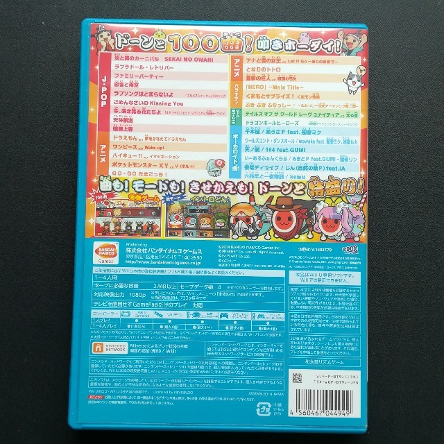 Wii U Wiiu 太鼓の達人 ドーンと１００曲 叩きホーダイ ジャンクの通販 By ヤキフグ S Shop ウィーユーならラクマ