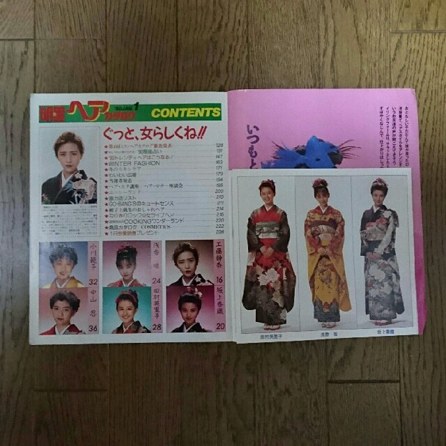 【90'ヘアカタログ】 エンタメ/ホビーの雑誌(ファッション)の商品写真