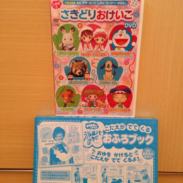 小学館(ショウガクカン)のさきどりおけいこDVD&おふろブック エンタメ/ホビーのDVD/ブルーレイ(キッズ/ファミリー)の商品写真