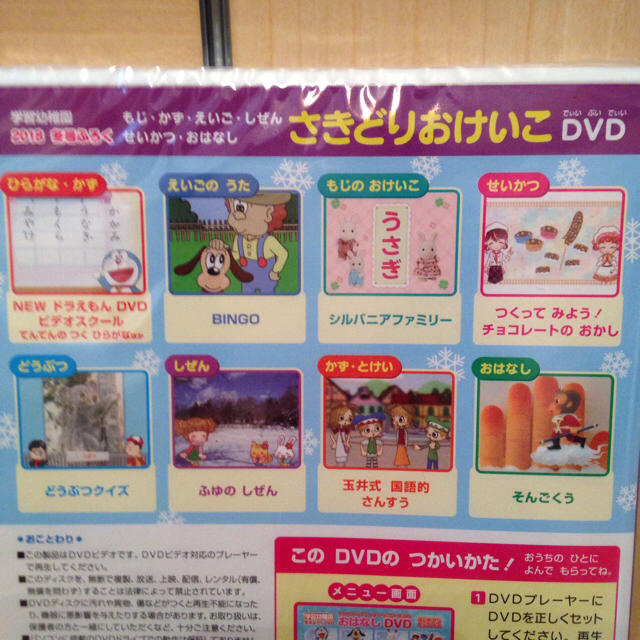 小学館(ショウガクカン)のさきどりおけいこDVD&おふろブック エンタメ/ホビーのDVD/ブルーレイ(キッズ/ファミリー)の商品写真